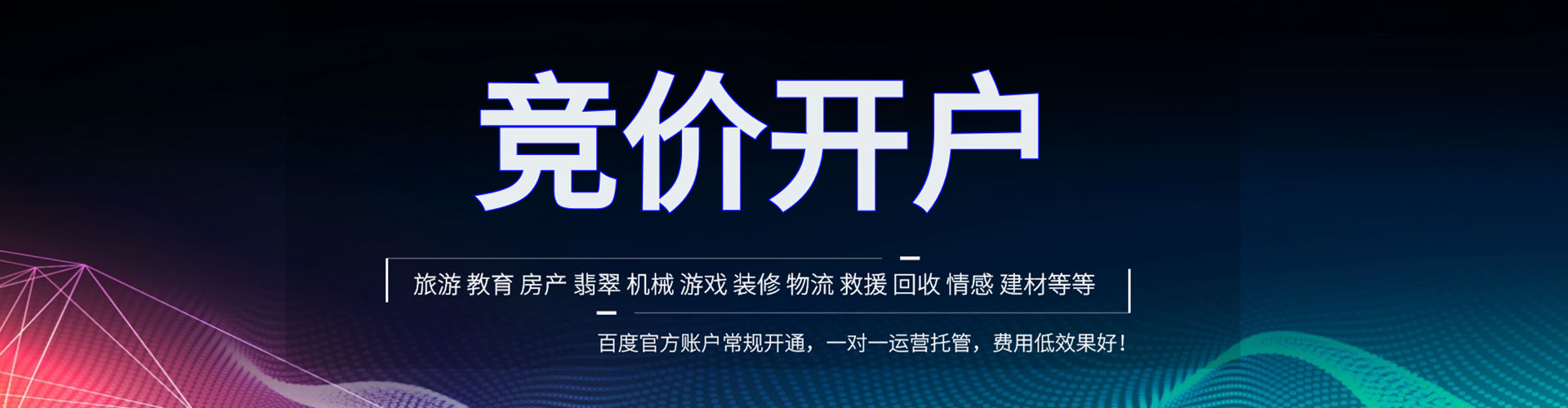 澄江百度广告推广
